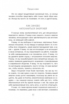 Ора Норт: Я больше не хочу быть эмпатом. Как совладать с эмоциональными перегрузками, отстаивать свои границы