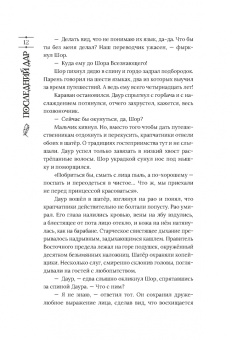 Роннат: Последний дар. Книга 1. Вор