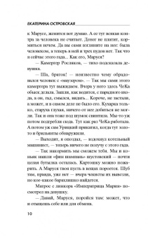 Островская, Барсова: Два раза в одну реку