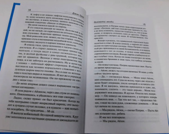 Джон Грин: Виноваты звезды