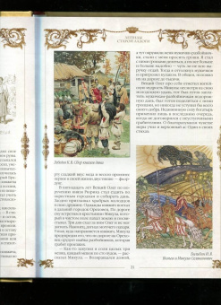 Евгений Лукин: Легенды русских столиц. От Старой Ладоги до Москвы