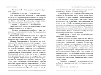 Пальмира Керлис: Тьма на вынос, или До самого конца