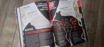Ксения Новохатько: Андрей Сахаров. Человек, который не боялся