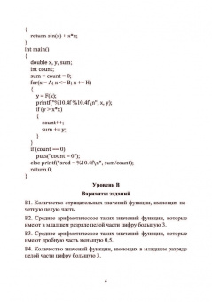 Сергей Рацеев: Программирование. Лабораторный практикум. Учебное пособие