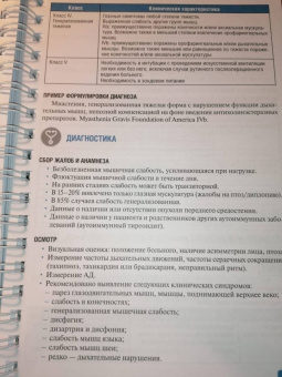 Брико, Миндлина, Вязовиченко: Тактика формирования приверженности вакцинопрофилактике. Практическое руководство