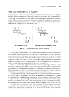 Ришал Харбанс: Грокаем алгоритмы искусственного интеллекта