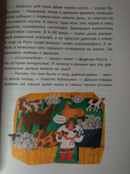 Татьяна Труфанова: Денежные истории