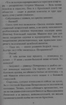 Галина Куликова: Кулак обезьяны