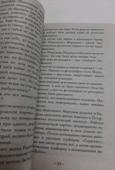 Наталья Александрова: Карты древнего мага