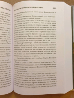 Филип Хеншер: Дружелюбные