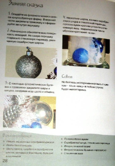 Елена Смирнова: Флористика:  праздничные композиции