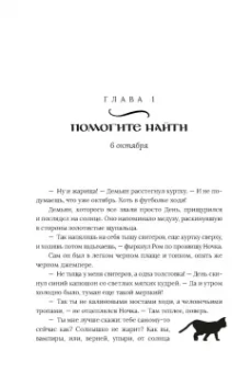 Снежана Каримова: Здесь водятся бесы