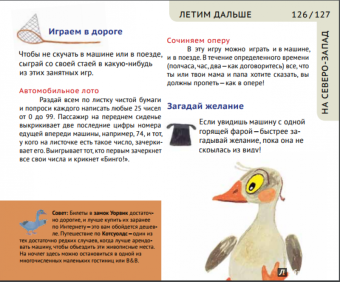 Ирина Новаш: Англия. Путеводитель для детей и их родителей