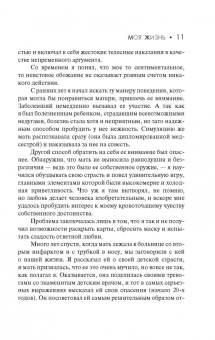 Ингмар Бергман: Моя жизнь