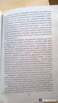 Чезаре Ломброзо: Человек преступный