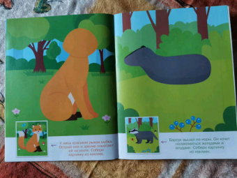 Конструктор из наклеек. Леесные обитатели