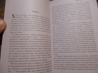 Чарльз Диккенс: Лавка древностей