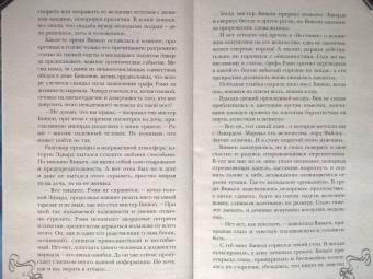 Ника Ёрш: Маленькая тайна мисс Бишоп