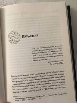 Фрэнк Райан: Таинственный геном человека