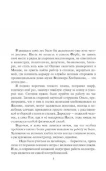 Андрей Белянин: Кицунэ