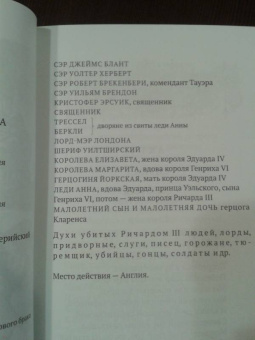 Уильям Шекспир: Ричард III