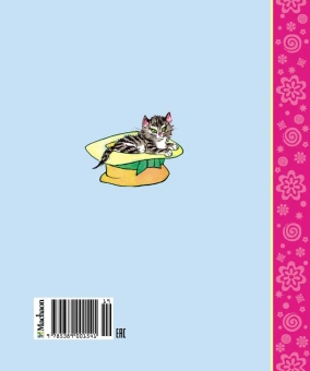 Носов Николай Николаевич: Живая шляпа