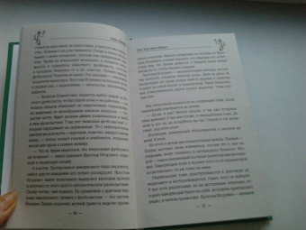 Лара Дивеева: Тот, кто меня вернул