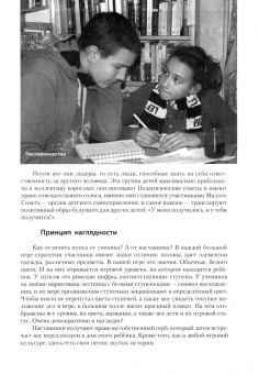 Дмитрий Морозов: Поколение Китеж. Опыт построения сообщества. Ваш приёмный ребёнок