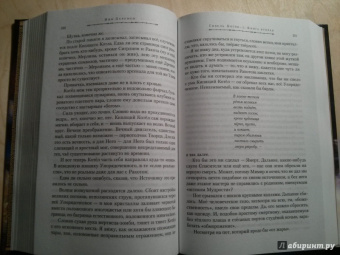 Ник Перумов: Гибель Богов-2. Первая дилогия