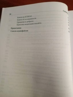 Тисдейл, Сигал, Вильямс: Выход из депрессии. Рабочая тетрадь. Программа на 8 недель