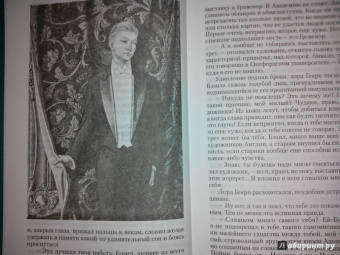 Оскар Уайльд: Портрет Дориана Грея