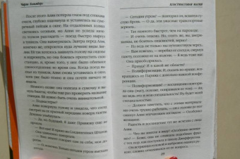 Чарли Хольмберг: Пластмассовая магия