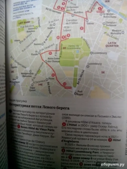 Ле, Питтс, Вильямс: Париж