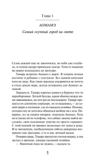 Мураками Харуки: 1Q84. Тысяча Невестьсот Восемьдесят Четыре. Кн. 2. Июль - сентябрь