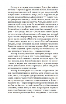 Трумен Капоте: Хладнокровное убийство