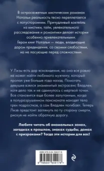Наталья Калинина: Колыбельная для смерти