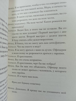 Том Стоппард: Леопольдштадт