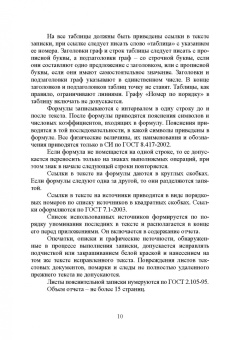 Остриков, Василенко, Копылов: Технологическое оборудование жиров, эфирных масел и парфюмерно-косметических продуктов. Практикум