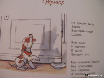Сергей Михалков: Сказки в стихах