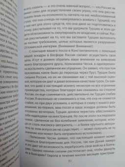 Энгельс, Маркс, Ленин: Россия и война. О «национальной гордости»