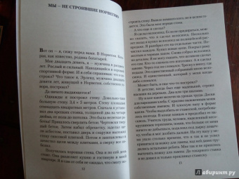Эрленд Лу: У