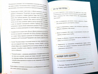 Эмили Робертс: Твое мнение важно! Как девочке отстоять свою точку зрения и выразить себя