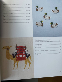 Юмико Хигучи: Вышивка Юмико Хигучи. Анималистическая коллекция. Простые и эффектные дизайны вышивки нитью мулине