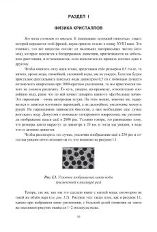Валерий Иванников: Информационно-измерительная техника и электроника. Учебное пособие