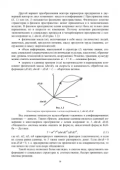 Катаргин, Ларин, Венде: Анализ и моделирование логистических систем. Учебник
