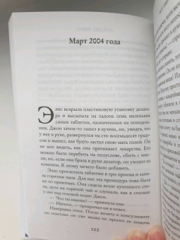 Лайза Дженова: Всё ещё Элис