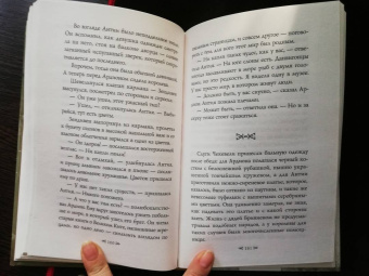Анна Мирович: Солнечное перо