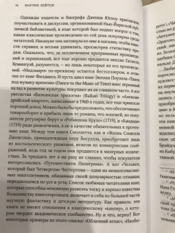Мартин Лейтем: Истории торговца книгами