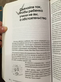 Николай Козлов: Простое правильное детство. Книга для умных и счастливых родителей