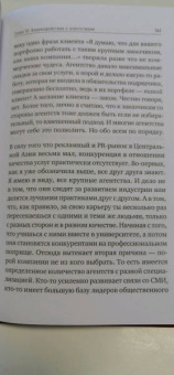 Олеся Колесниченко: PR по-азиатски. Честно о коммуникациях в Центральной Азии